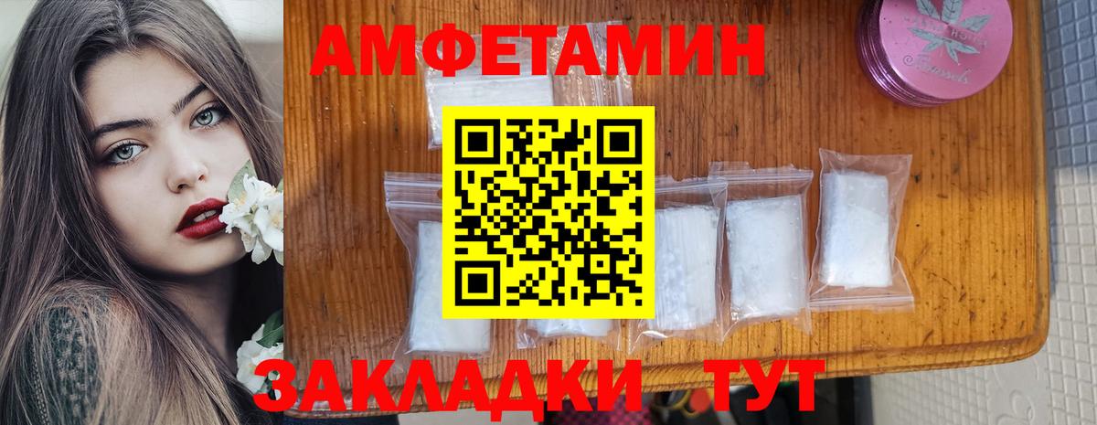 Amphetamine 97% Солнечногорск