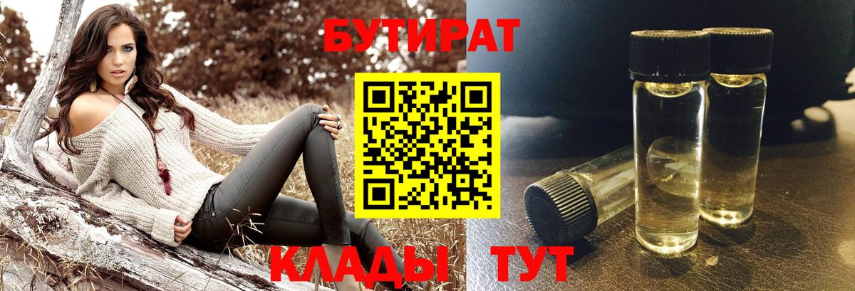 Солнечногорск  Бутират оксана  БУТИРАТ  Вход с VPN 