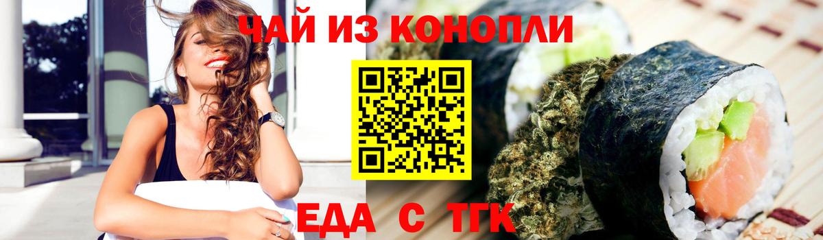 Солнечногорск  Canna-Cookies марихуана  Вход с VPN 