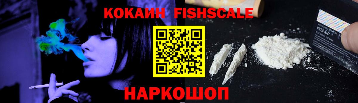 КОКАИН Боливия Солнечногорск