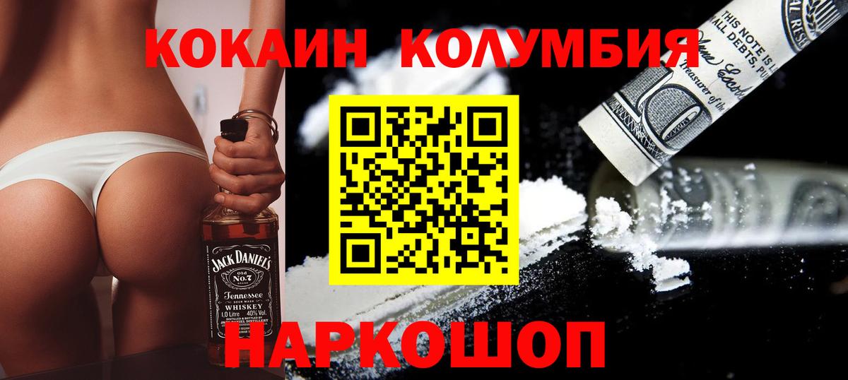Солнечногорск  КОКАИН  Вход с VPN  Cocaine 97%  КОКАИН 98% 