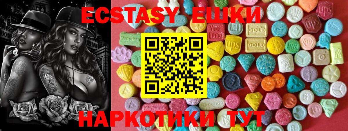 Ecstasy mix  где продают наркотики  Солнечногорск  Вход с VPN 