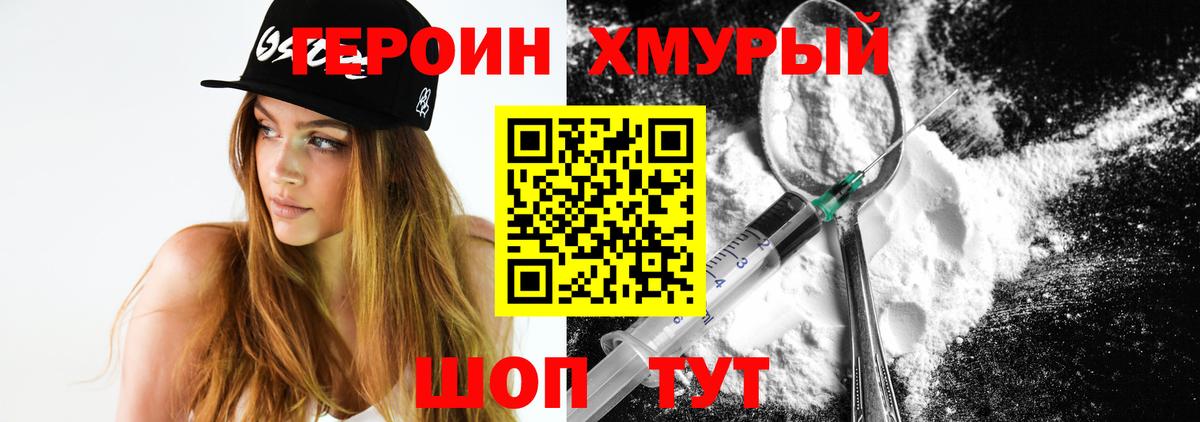 Героин Афган  Вход с VPN  Солнечногорск 