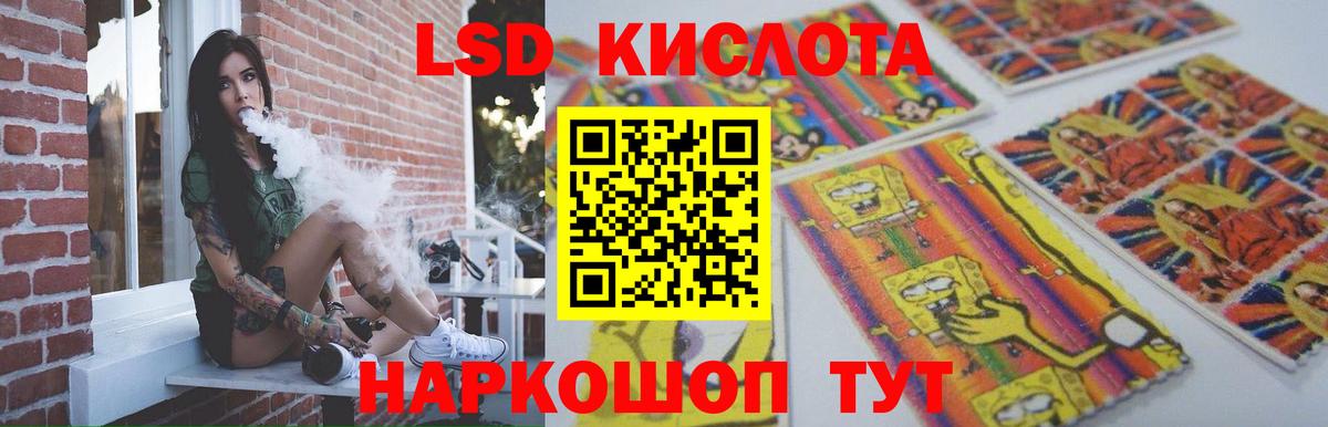 LSD-25 экстази ecstasy Солнечногорск