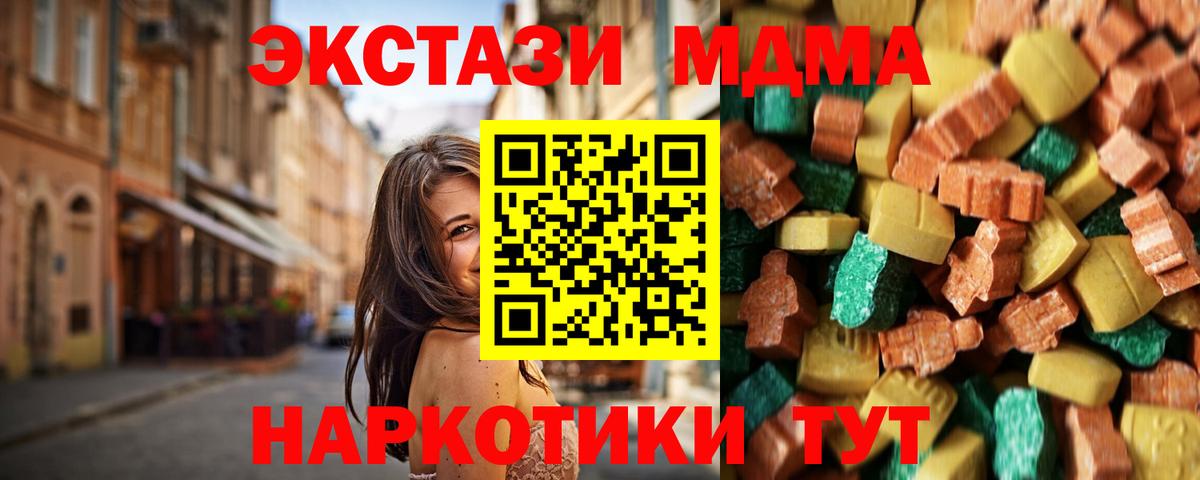 МДМА  Вход с VPN  Солнечногорск  MDMA Molly  МДМА Molly 