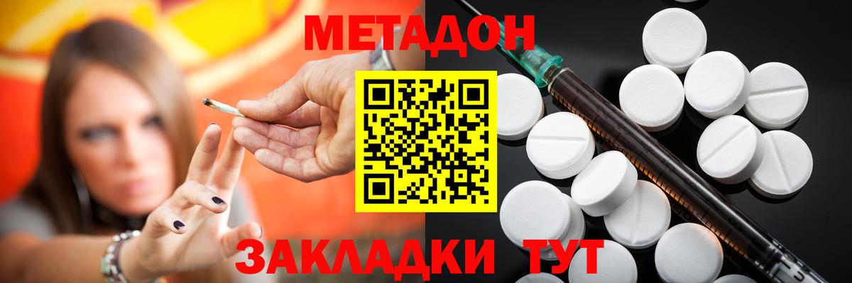 Метадон мёд  Вход с VPN  Метадон белоснежный  Солнечногорск 