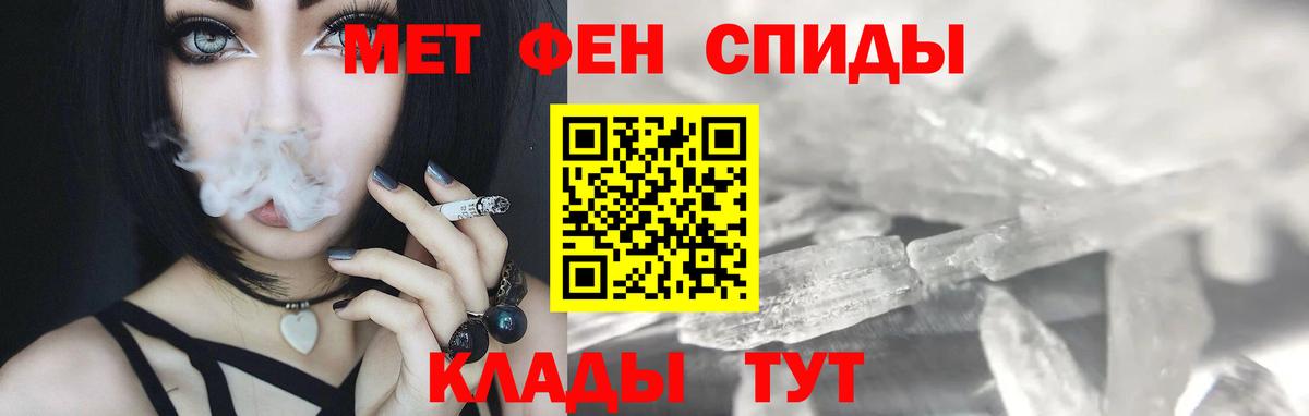 МЕТАМФЕТАМИН мет Солнечногорск