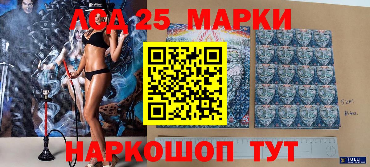 Наркотические марки 1,8мг Солнечногорск